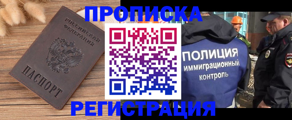временная регистрация недорого в Кировской области