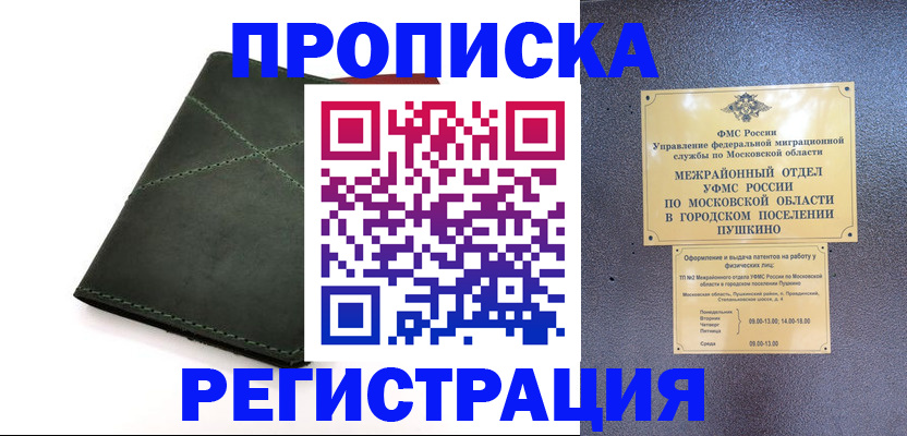 прописка в квартире в Кировской области