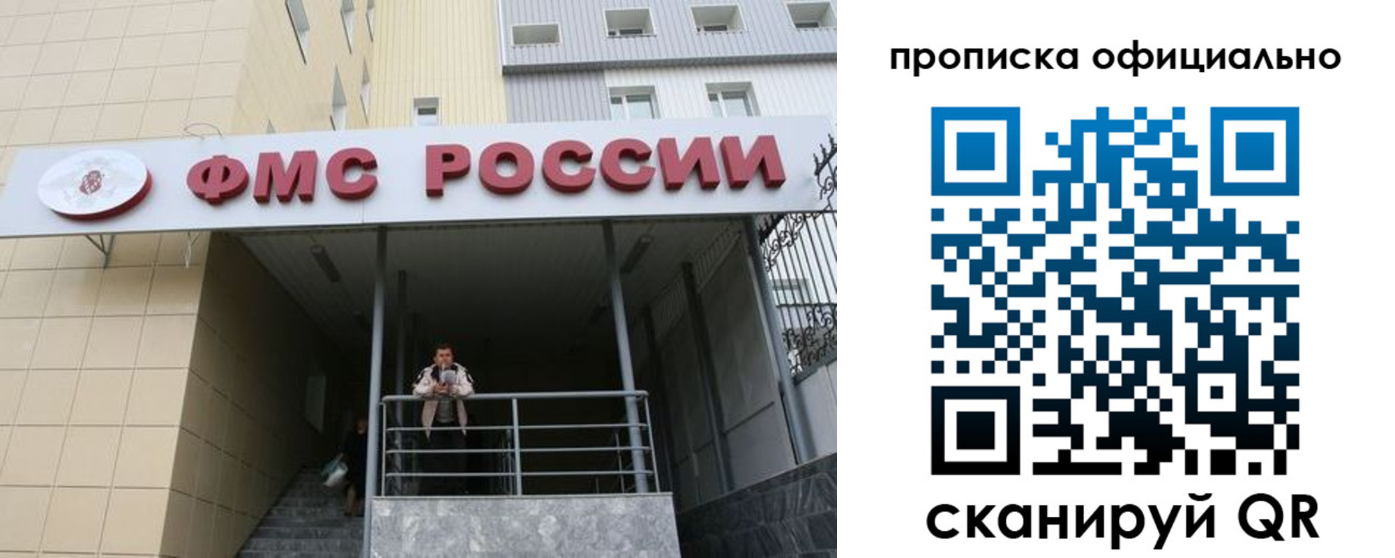 прописка для кредита в Кировской области