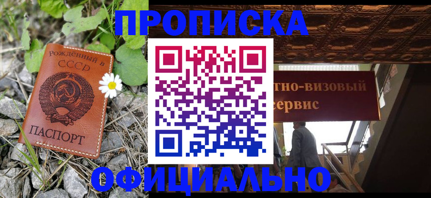 прописка для военкомата в Кировской области