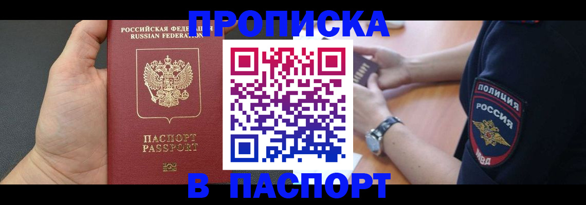 регистрация в Кировской области