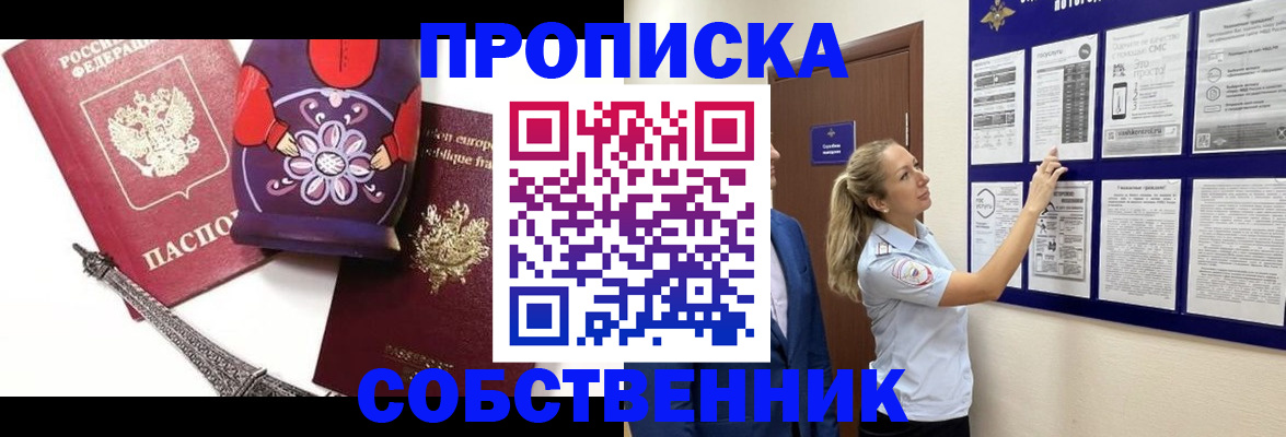 прописка для кредита в Кировской области